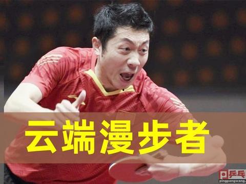 国乒爆笑爆料大全视频,笑料连连,揭秘乒乓球运动员的欢乐日常 第3张 国乒爆笑爆料大全视频,笑料连连,揭秘乒乓球运动员的欢乐日常 第3张